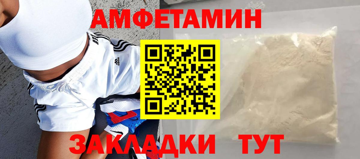Амфетамин  Amphetamine Premium  Вход с VPN  Бахчисарай 
