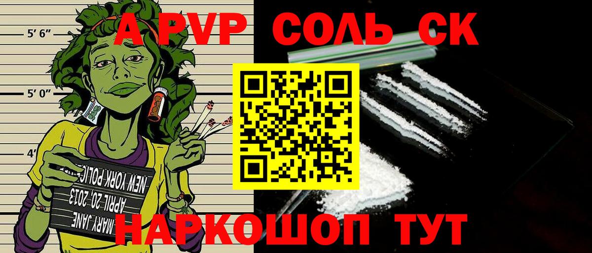 Alpha PVP Crystall Бахчисарай