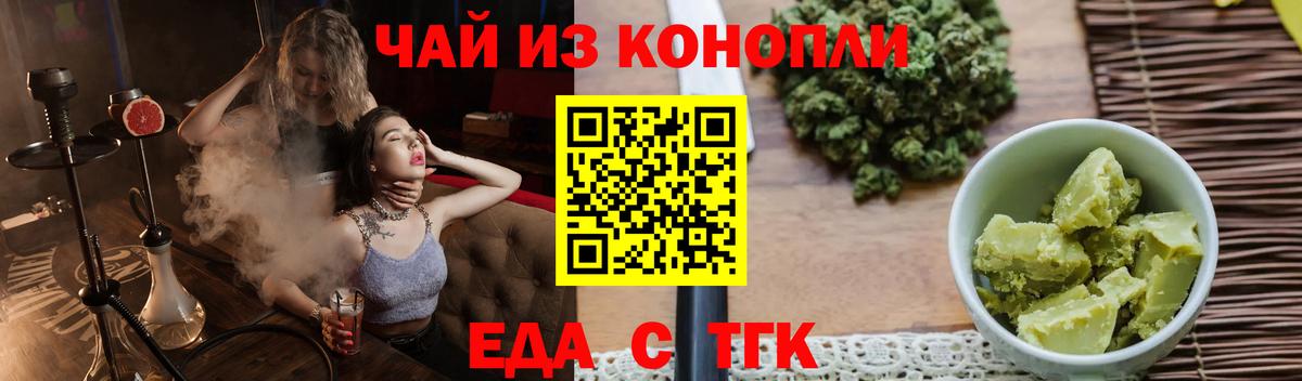 Canna-Cookies конопля  Вход с VPN  Бахчисарай 