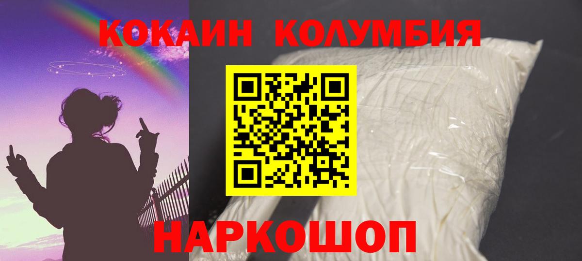 КОКАИН 98%  Вход с VPN  COCAIN  КОКАИН Эквадор  Бахчисарай 