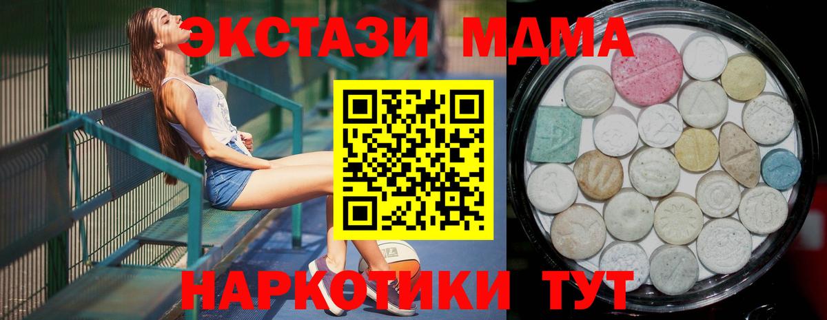 Экстази круглые  Ecstasy  Бахчисарай  Вход с VPN  сайты даркнета какой сайт  Экстази 280мг 