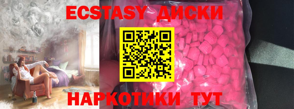 Ecstasy VHQ Бахчисарай