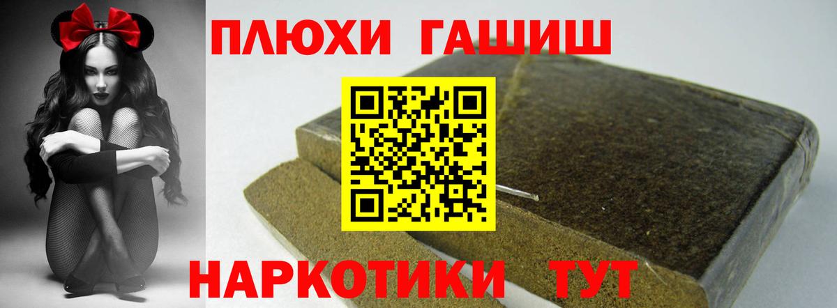 ГАШ Cannabis Бахчисарай