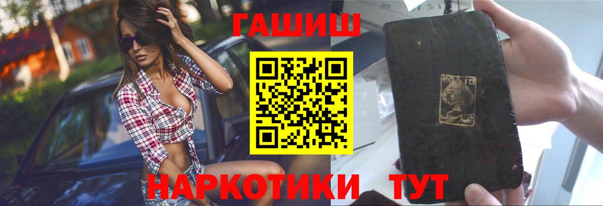 Бахчисарай  ГАШ Cannabis  Гашиш Premium  Гашиш  Вход с VPN 