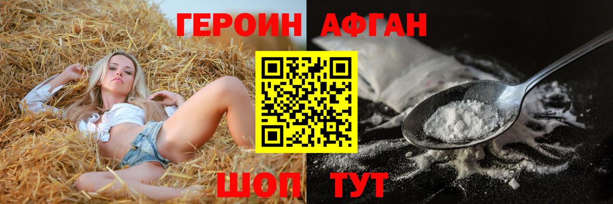 Бахчисарай  Героин Heroin  Вход с VPN 