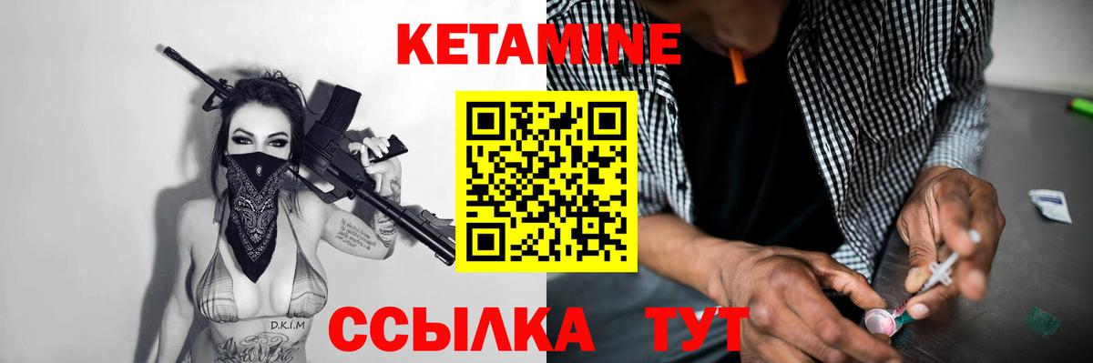 КЕТАМИН ketamine Бахчисарай