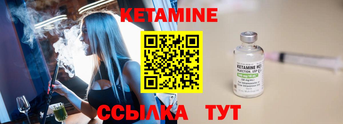 Бахчисарай  Кетамин ketamine  Вход с VPN 