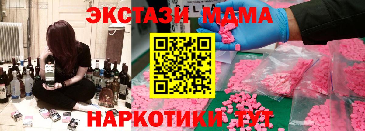 MDMA кристаллы Бахчисарай