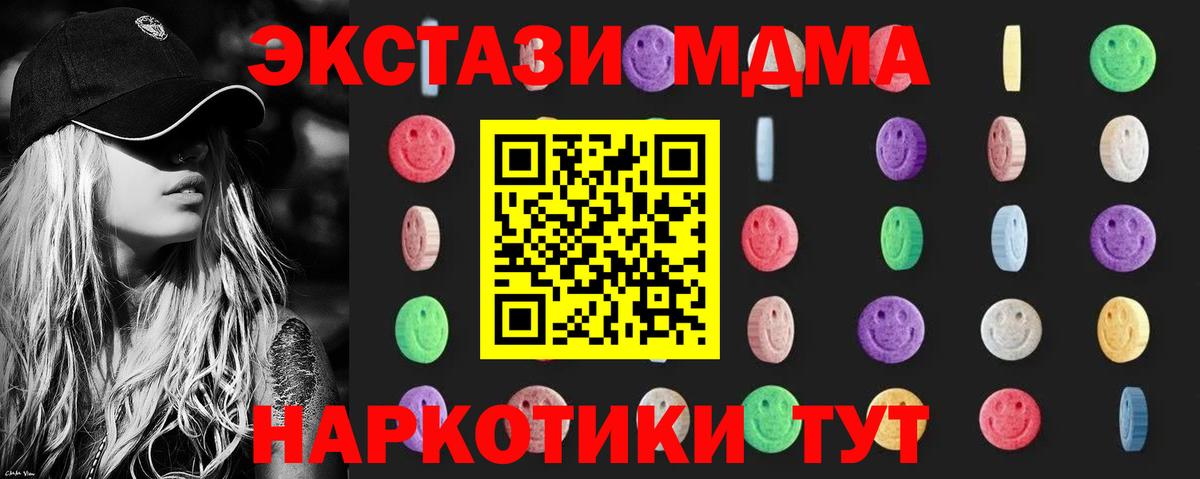 МДМА Molly  Вход с VPN  Бахчисарай 