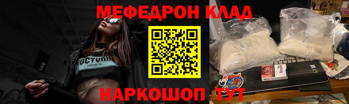 Мефедрон мука Бахчисарай