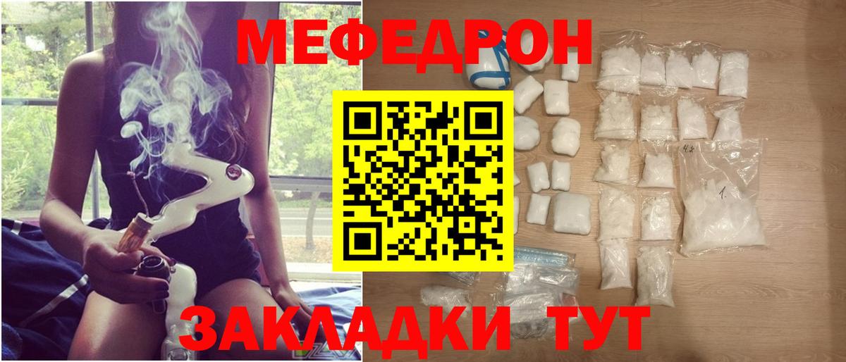 Меф mephedrone  Мефедрон  Бахчисарай  Вход с VPN  МЕФ 4 MMC  МЯУ-МЯУ 