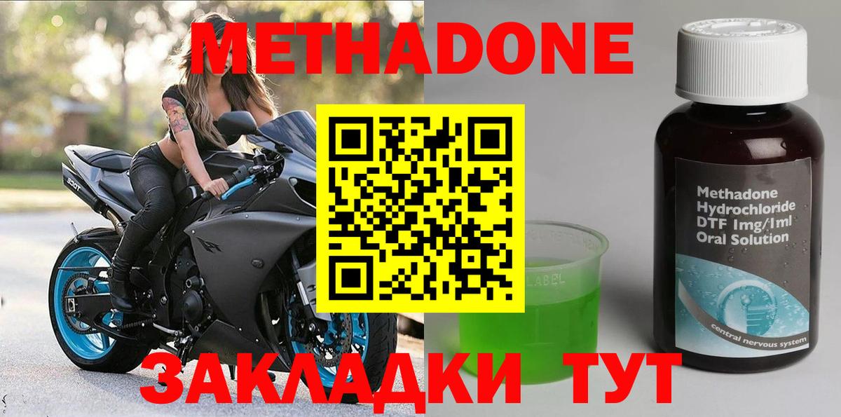 Бахчисарай  hydra рабочий сайт  даркнет наркотические препараты  Метадон VHQ  Вход с VPN 