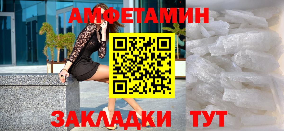 Первитин мет Бахчисарай