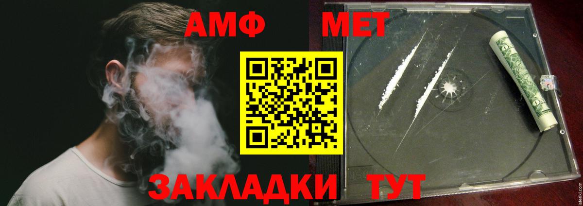 МЕТАМФЕТАМИН кристалл  Вход с VPN  Бахчисарай 