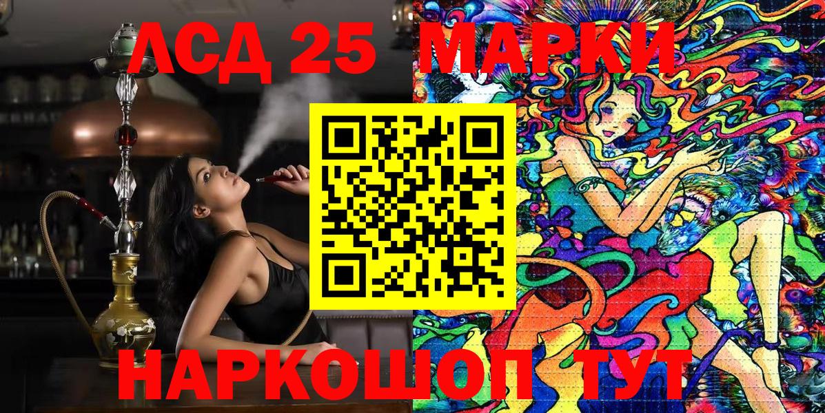 Марки N-bome 1500мкг Бахчисарай