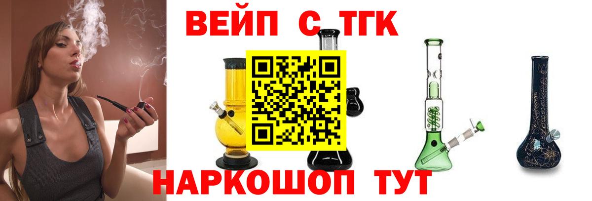 ТГК THC oil  ТГК жижа  Вход с VPN  Бахчисарай 